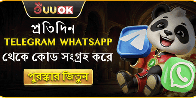 টেলিগ্রাম লাকি ড্র পুরস্কার promotion