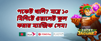 স্লট গেম ফ্রি স্পিন ধামাকা promotion